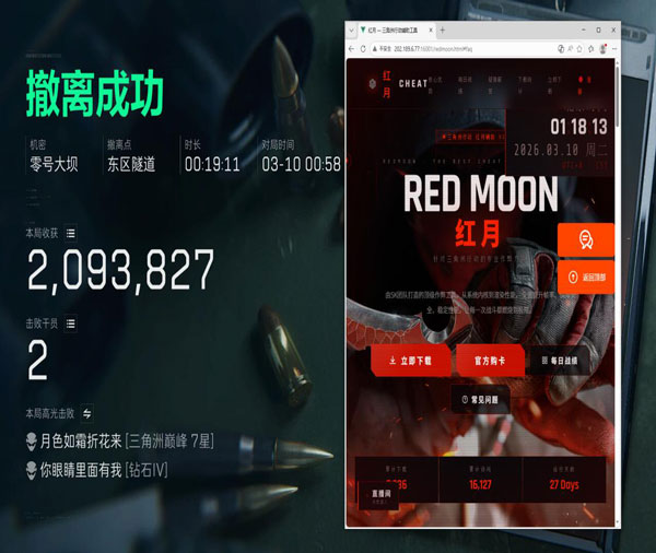 三角洲辅助适合什么枪软件效果
